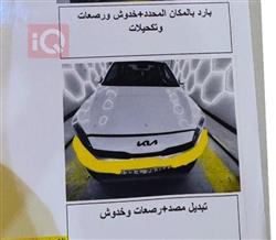 كيا سيراتو